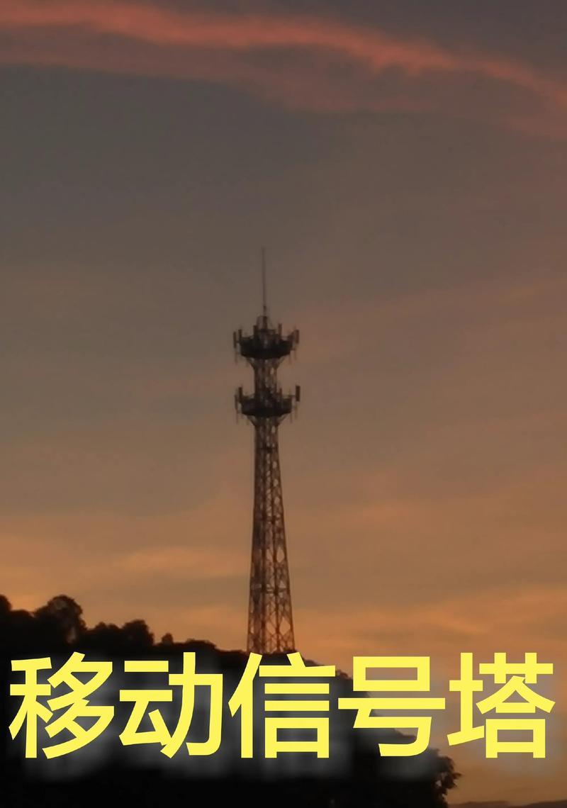 移动与联通信号比较研究（探究移动和联通信号的优劣势）