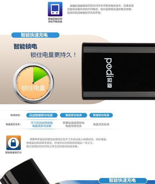 解析moka手机充电宝的性能与优势（一款高效便携的移动电源解决方案）